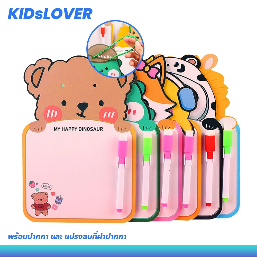 Kidslover กระดานวาดเขียน จดบันทึก รูปสัตว์ต่างๆ แบบลบได้ สำหรับเด็ก กระดาษวาดรูป
