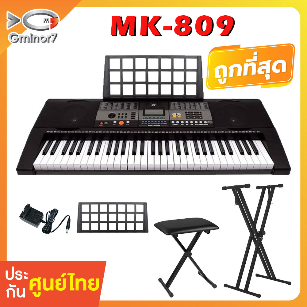 MK-809  คีย์บอร์ดไฟฟ้า 61 คีย์ Keyboard ฟรี!! แท่นวางโน๊ต และอแดปเตอร์