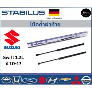 Stabilus โช้คค้ำฝาท้ายแท้ OEM รถรุ่น Suzuki Swift 1.2L  ปี 1…