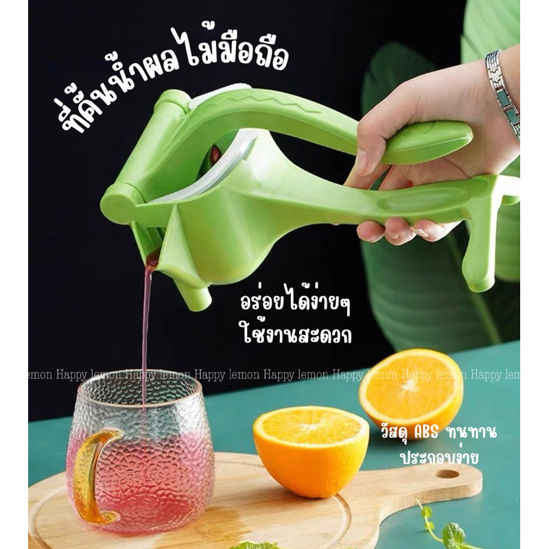 ที่คั้นน้ำผลไม้มือถือ ที่คั้นน้ำส้ม คั้นมะนาวมือกด มัลติฟังก์ชั่น •พร้อมส่ง•