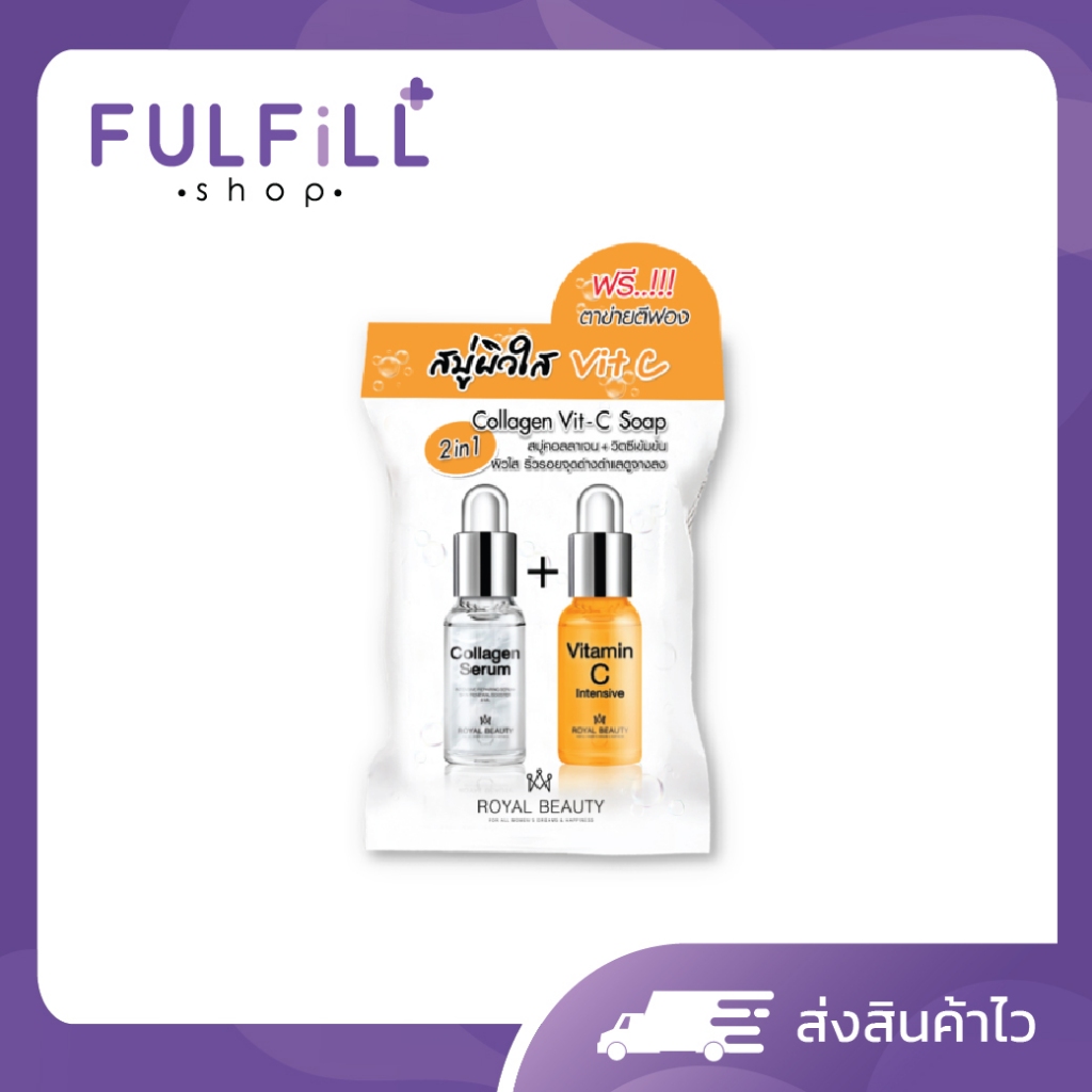 Royal Beauty Collagen Vit C Soap 60g รอยัลบิวตี้ คอลลาเจน วิตซี โซป