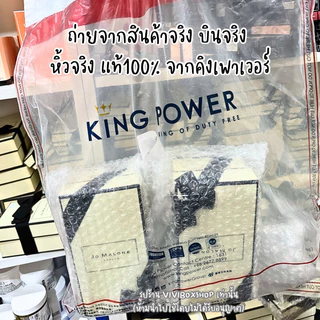 Jo Malone London หลากหลายกลิ่น 30ML/100ML 👑 ป้ายคิงเพาเวอร์แท้ 💯 จาก King power [VIVIBOXSHOP]