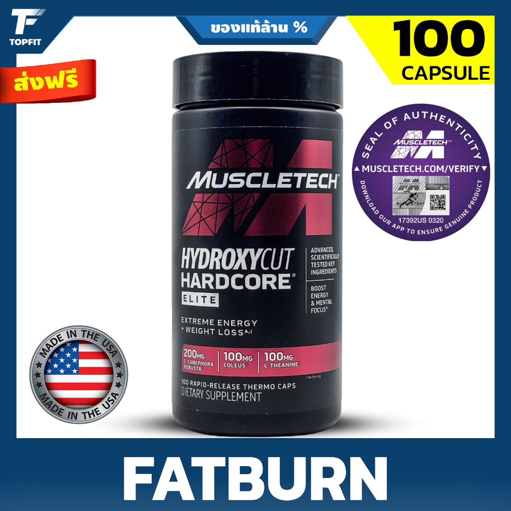 MuscleTech Hydroxycut Hardcore Elite 100 Capsule แฟตเบิร์นตัวเทพ สุดยอดการเผาผลาญไขมัน