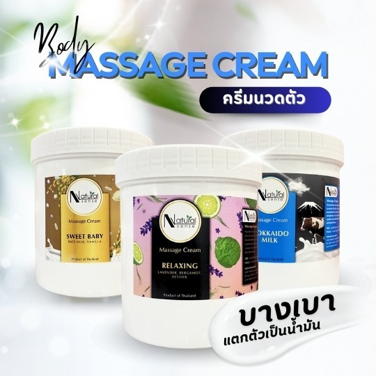 #ครีมนวดผิวอโรม่า
#ผิวนุ่มลื่นชุ่มชื้น
#ฟื้นฟูสภาพผิว
#น้ำมันธรรมชาติบำรุงผิว
#ผ่อนคลายความเครียด