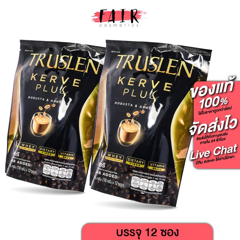 Truslen Coffee Kerve Plus ทรูสเลน คอฟฟี่ เคอร์ฟ พลัส  กาแฟ กาแฟทรูสเลน [2 ถุง]