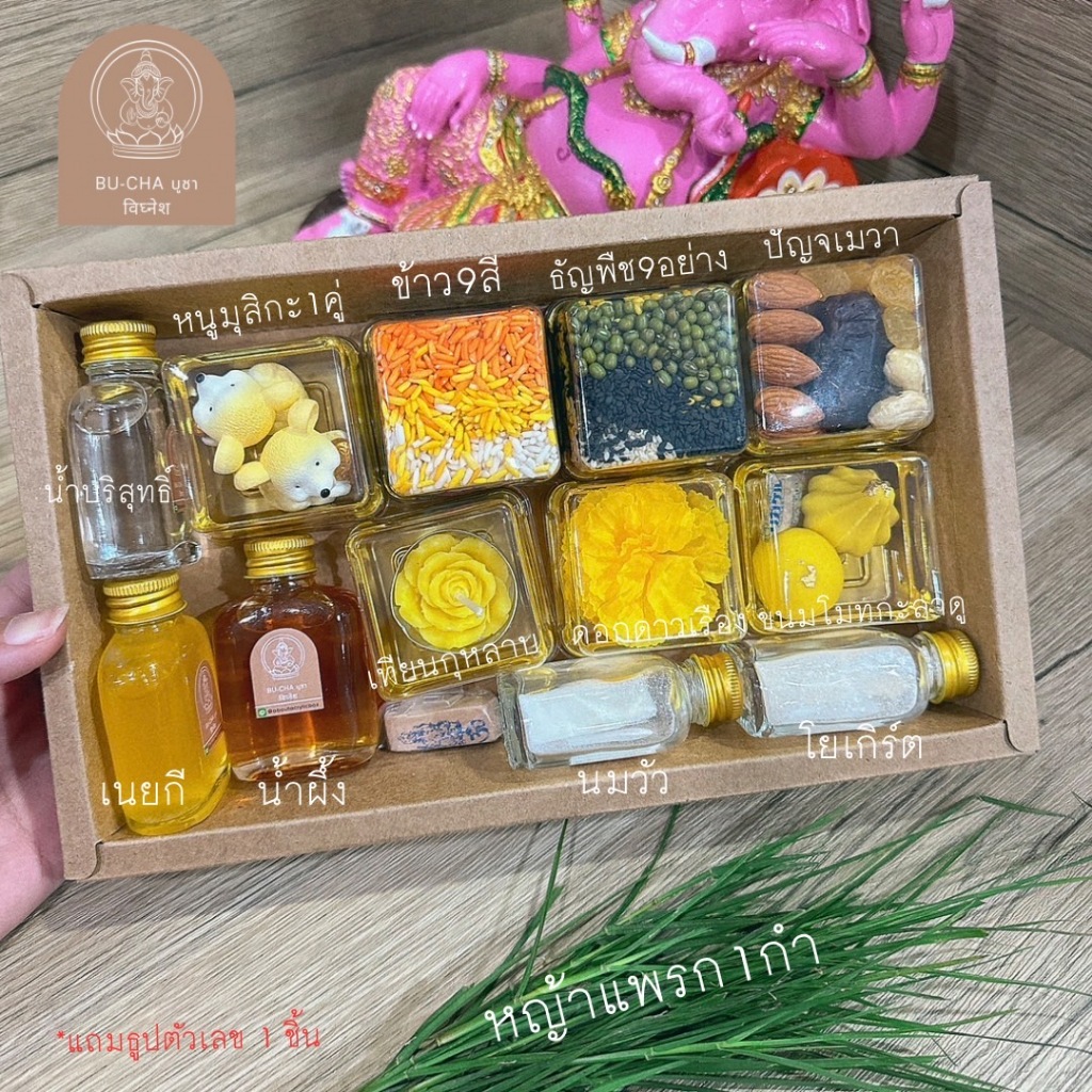 คเณศจตุรถี แถมฟรีแผ่นทองคละลายเฉพาะเทศกาลองค์พ่อเท่านั้น เซ็ตไหว้องค์พระพิฆเนศครบชุด S1 ราคา ถูกที่สุด ดีลบีเคเค