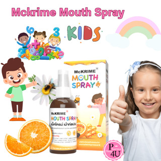 Mckrime Mouth Spray 20ml.แม็คไครม์ เม้าท์ สเปรย์  สเปรย์พ่นค…