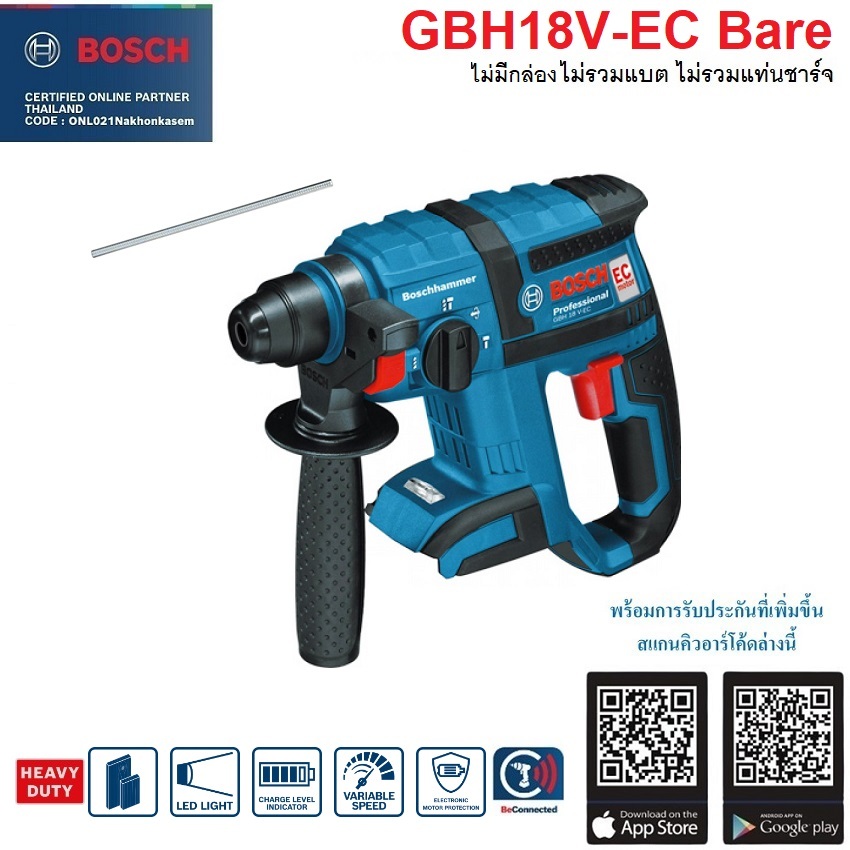 BOSCH GBH18V-EC สว่านโรตารี่18V (ตัวเปล่า) 06119040B2