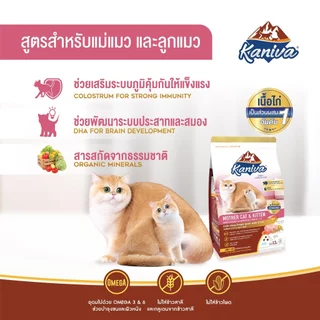 Kaniva คานิว่าอาหารแมว ถุงซิปล็อค 2.8-3.2kg อาหารเม็ด สำหรับแมวทุกสายพันธุ์ทุกช่วงวัย