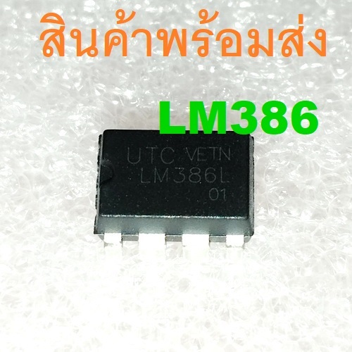 LM386N LM386L LM386 Low Voltage Audio Power Amplifier 1,250mW 1-Channel