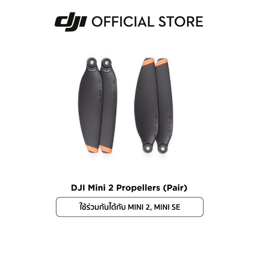 ใบพัด DJI MINI2 ใช้กับ Mini 2SE MINI4K ได้ ของแท้ แยกจากชุดคอมโบ 1คู่