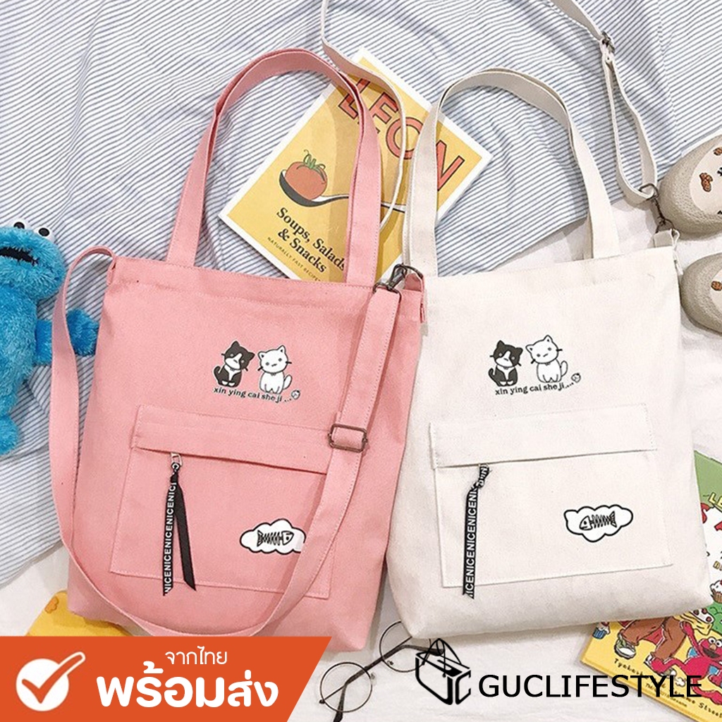 GUCSELECTED(B1041) กระเป๋าผ้าสะพายข้างน้องแมว2ตัวน่ารัก
