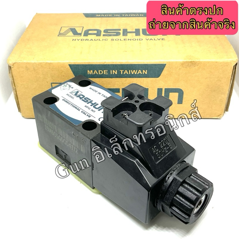 AHD-G02-2B2-20-B-A2 โซลินอยด์วาล์ว วาล์วทิศทาง โซลินอยด์น้ำมัน วาล์วไฮดรอลิก ขนาด 2 หุน (1/4") AC220