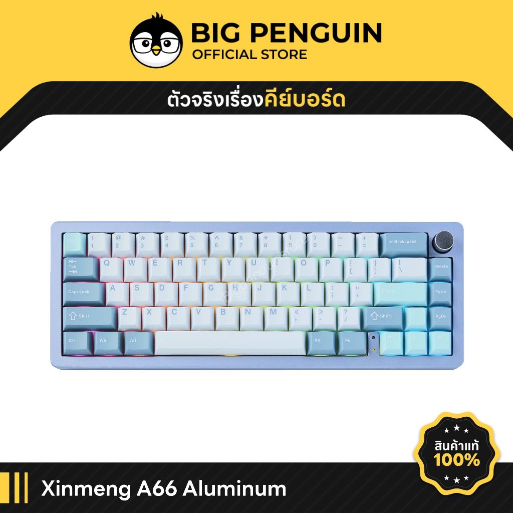 [ลด 350 โค้ด CLMAR350] Xinmeng A66 Aluminium Custom Mechanical Keyboard 3 mode เคสอลูมิเนียม 2.4GHz Hotswap Custom