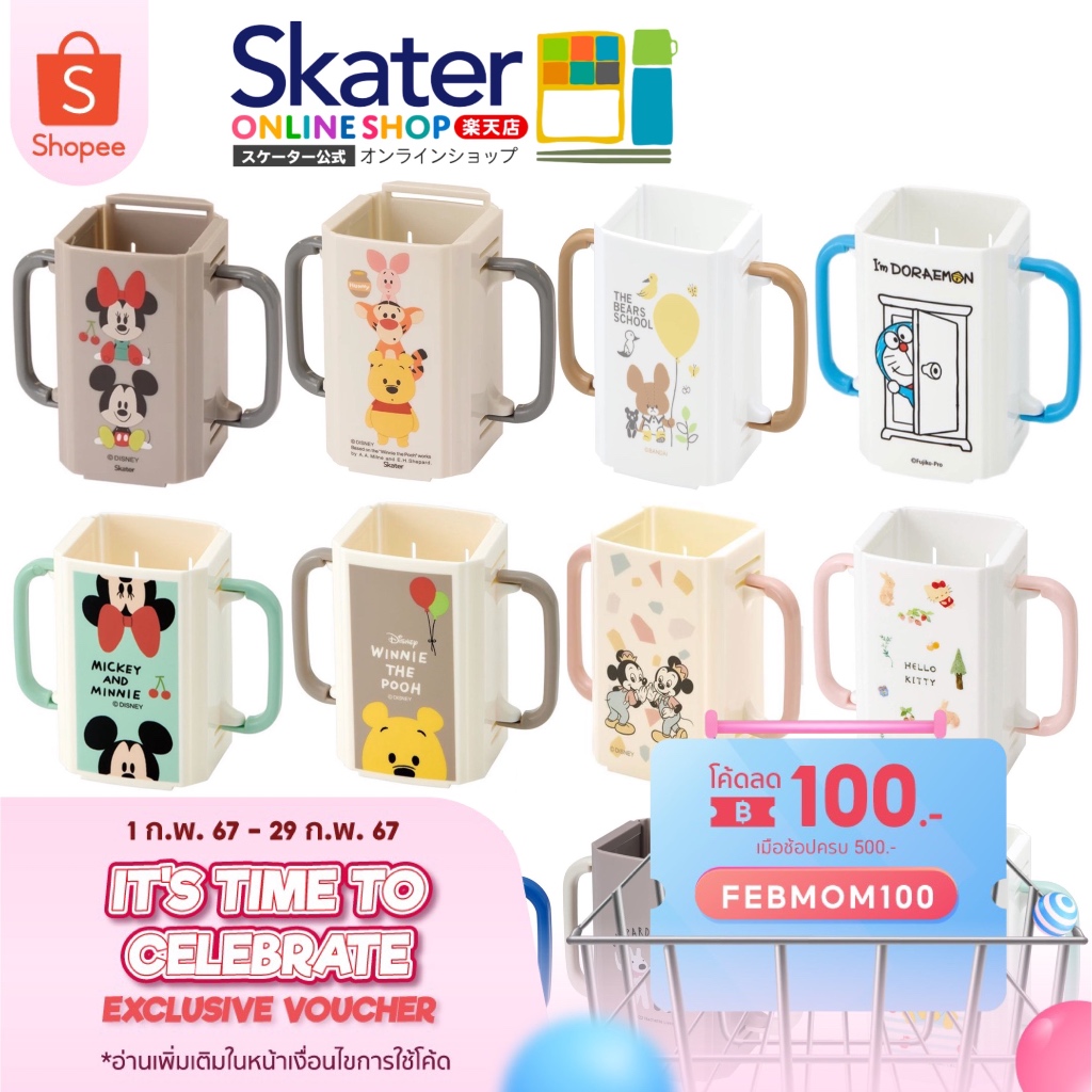 พร้อมส่ง Skater กล่องกันบีบ ของแท้ สำหรับกันบีบกล่องนม [ลายใหม่ ปี 2026]