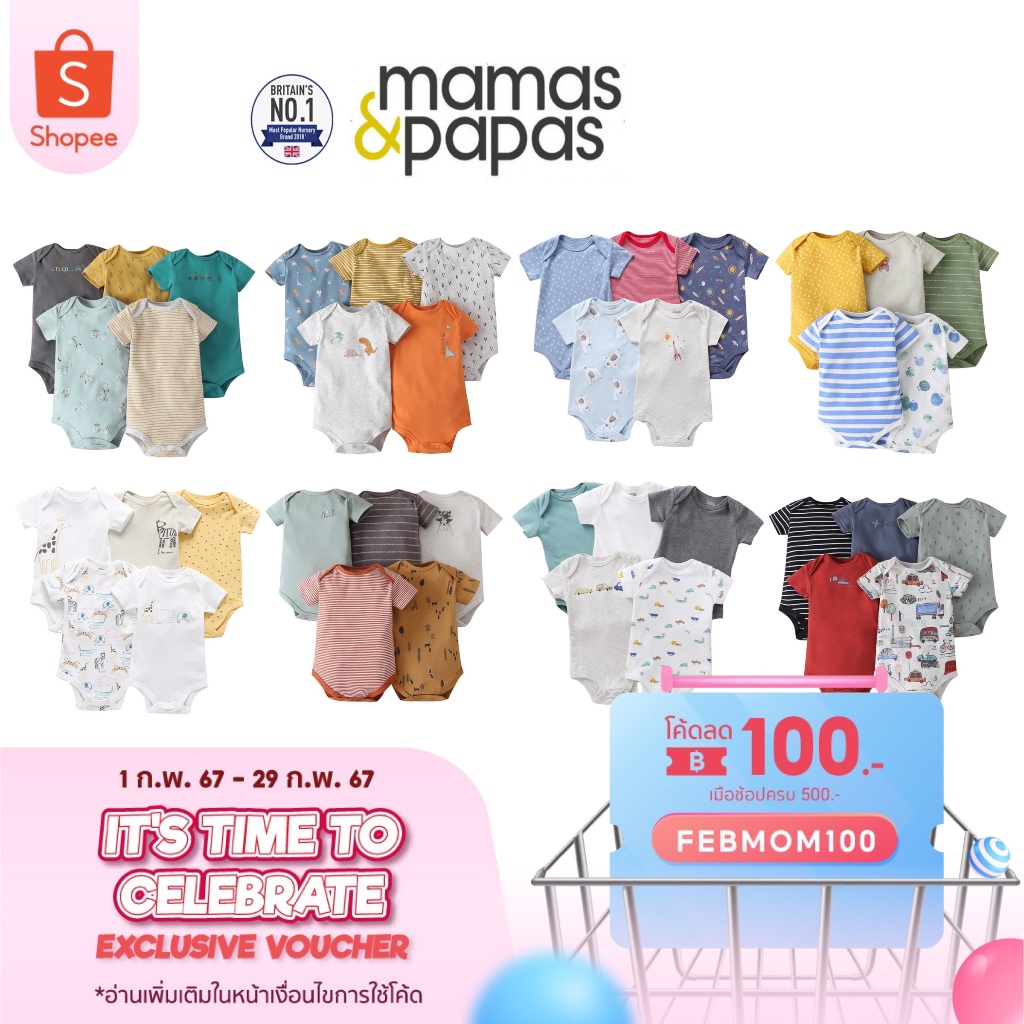 Mamas & Papas ชุดเด็ก บอดี้สูทแขนสั้น เซ็ท 5 ตัว (Boy) 🌈 สินค้าพร้อมส่ง ‼️