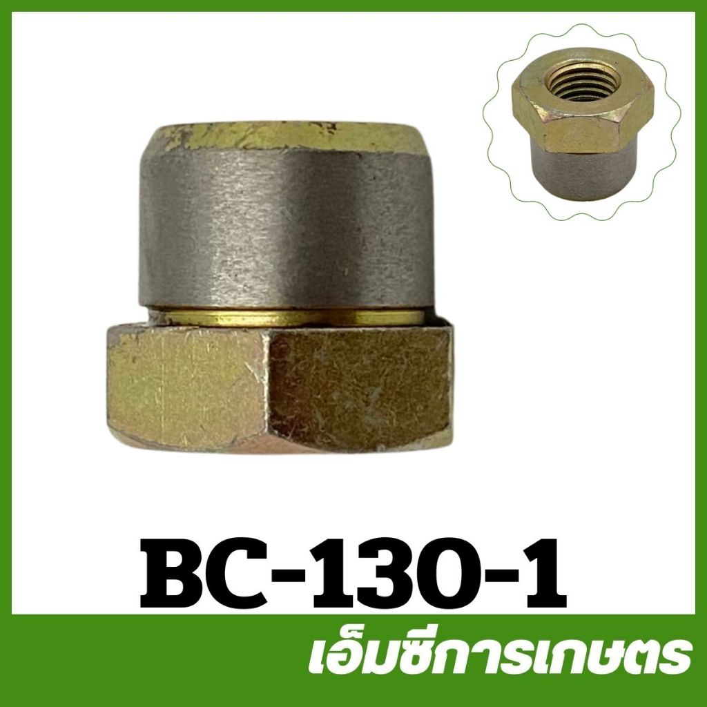 BC-130 น็อตแกนฟรี เกลียวหยาบ เกลียวละเอียด NB411 รูปที่ 2
