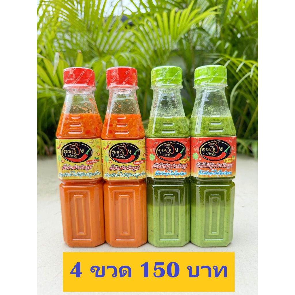 น้ำยำ น้ำยำ ซีฟู้ด ซีฟู้ด 220 ml.