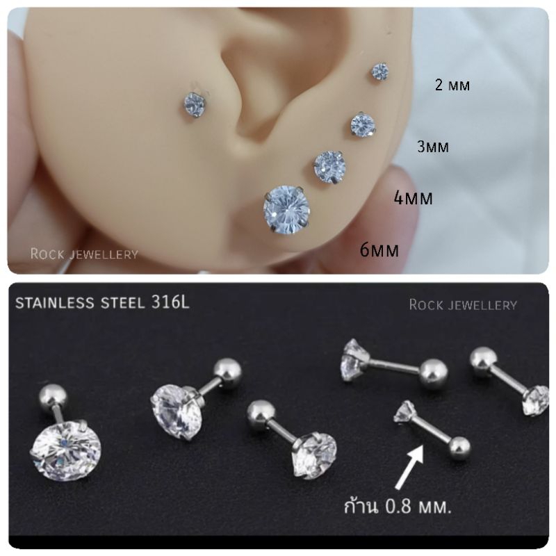 จิวเพชรกลม สแตนเลสเลสเพชร cz  ( ราคา 1 คู่ )