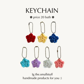 keychain พวงกุญแจไหมพรม by the.smallstuff