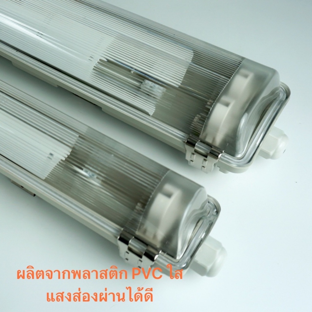 Hiet โคมกันน้ำกันฝุ่นสำหรับหลอดT8(T8/Dust&Water-proof-Fixture)HIET