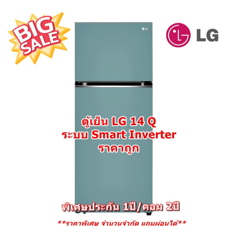 [ผ่อน0%10ด] LG Macaron ตู้เย็น 2 ประตู GN-X392PMGB ขนาด 14.0 คิว ระบบ Smart Inverter Compressor พร้อม Smart Diagnosis (ช