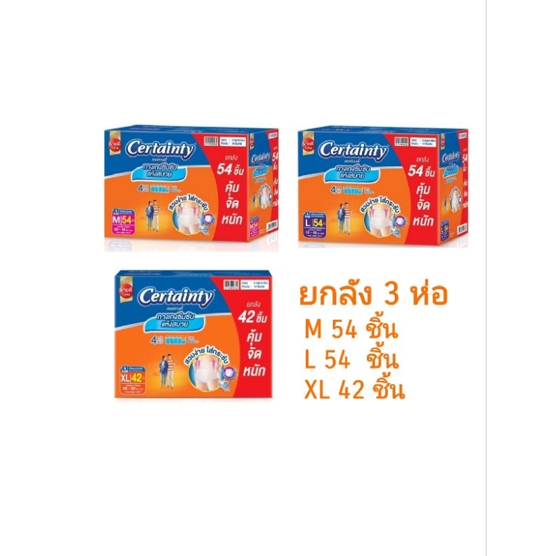 กางเกง​ ผ้าอ้อม​ certainty​ Day​ Pants​ 1​ ลัง