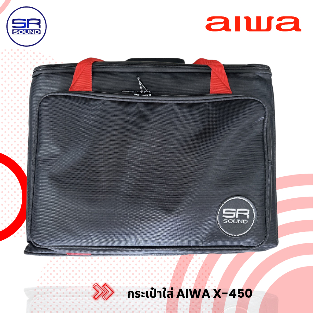 ฟรีค่าส่ง AIWA MI-X450 กระเป๋าใส่ตู้ลำโพงตรงรุ่น พร้อมช่องใส่ไมโครโฟน/ พร้อมส่ง MIX450 MI X450
