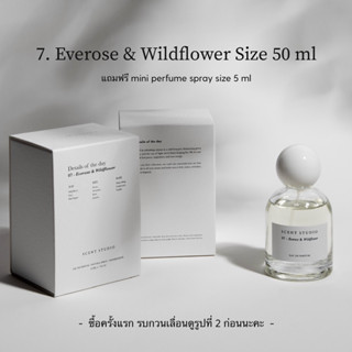 7. Everose & Wildflower (Eau De Parfum 50 ml + 5 ml, รบกวนเล…