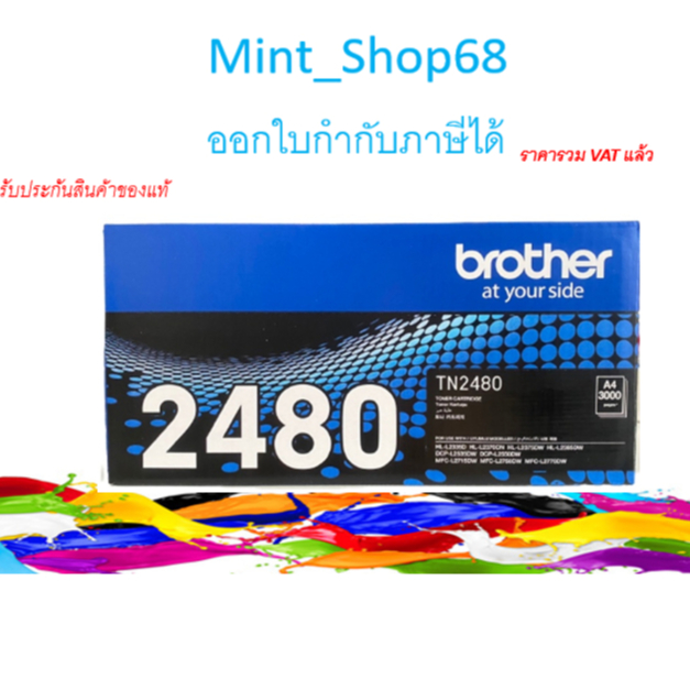 Brother TN-2480 ผงหมึกสีดำ ของแท้