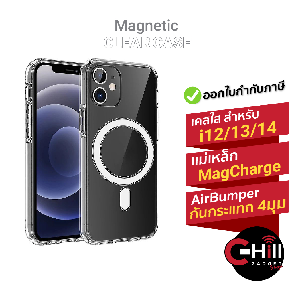 Case Magnetic เคสใส TPU แบบแม่เหล็ก หนา 1.5 มม. สำหรับ Phone 12/13/14