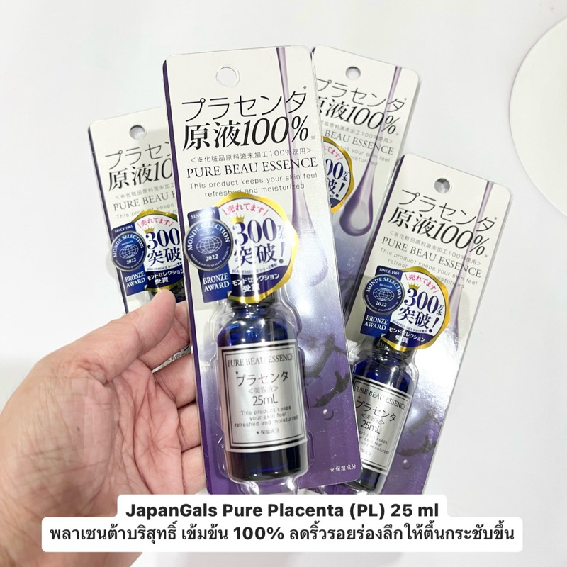 JapanGals Pure Placenta (PL) 25 ml พลาเซนต้าบริสุทธิ์ เข้มข้น 100%