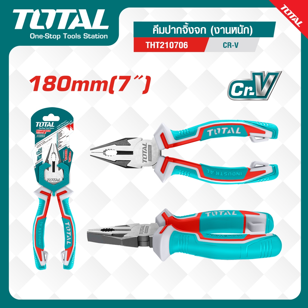 คีมปากจิ้งจก 7" งานหนัก TOTAL #THT210706