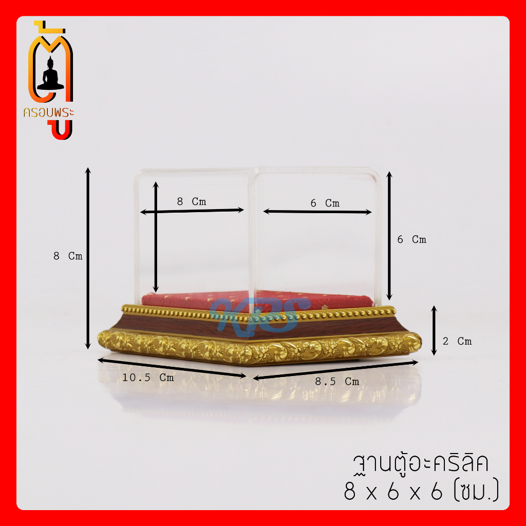 ตู้ครอบพระอะคริลิคใส ขนาดเล็ก ฐานไม้สีโอ๊คคาดทองลายไทย ผ้าแดงลายไทย