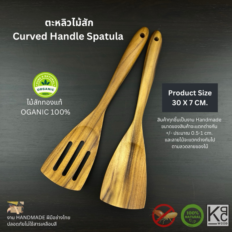 KPCWOOD ตะหลิวไม้สัก ปลายตรง / Teak Spatula