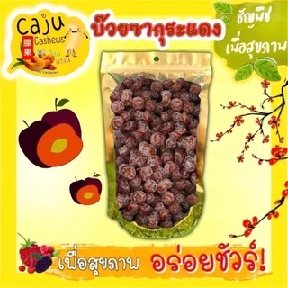 บ๊วยซากุระ แดง หอม อร่อย เปรี้ยว อมหวาน ชุ่มคอ เคี้ยวเพลิน มีประโยชน์