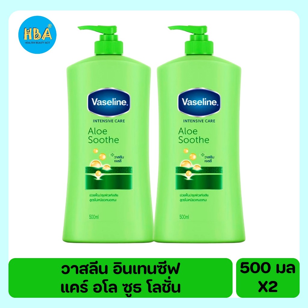 Vaselin Intensive Care Aloe Soothe Lotion วาสลีน อินเทนซีฟ แคร์ อโล ซูธ โลชั่น ขนาด 500 มล. แพ็ค 2 ขวด