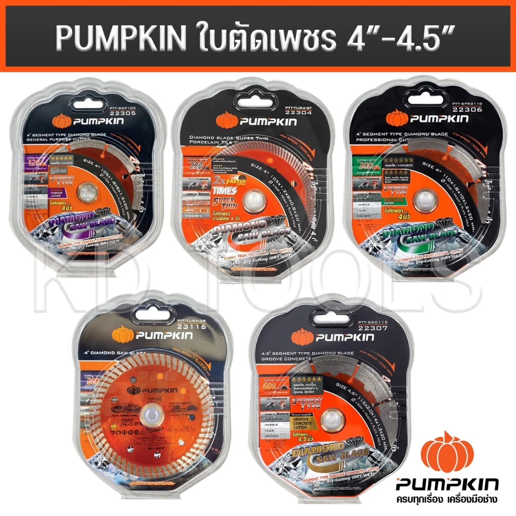 PUMPKINใบตัดเพชร 4 นิ้ว ใบตัด ใบเจียร 22304 22305 22306 22307 23116 22331 ของแท้