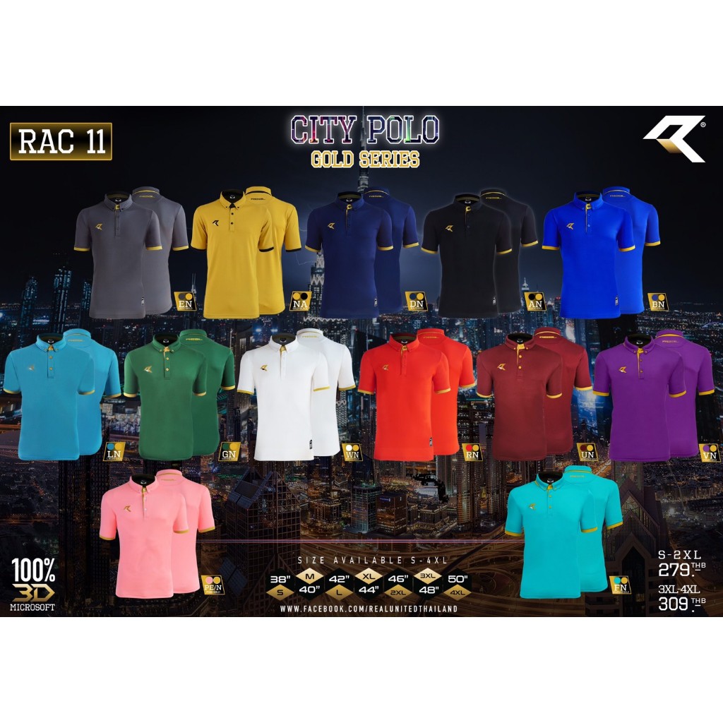 ⚽ ลดเพิ่ม INCLV88 Real United city polo GOLD SERIES รุ่น RAC 011 เสื้อกีฬาคอปกชาย มีหลายสีให้เลือก