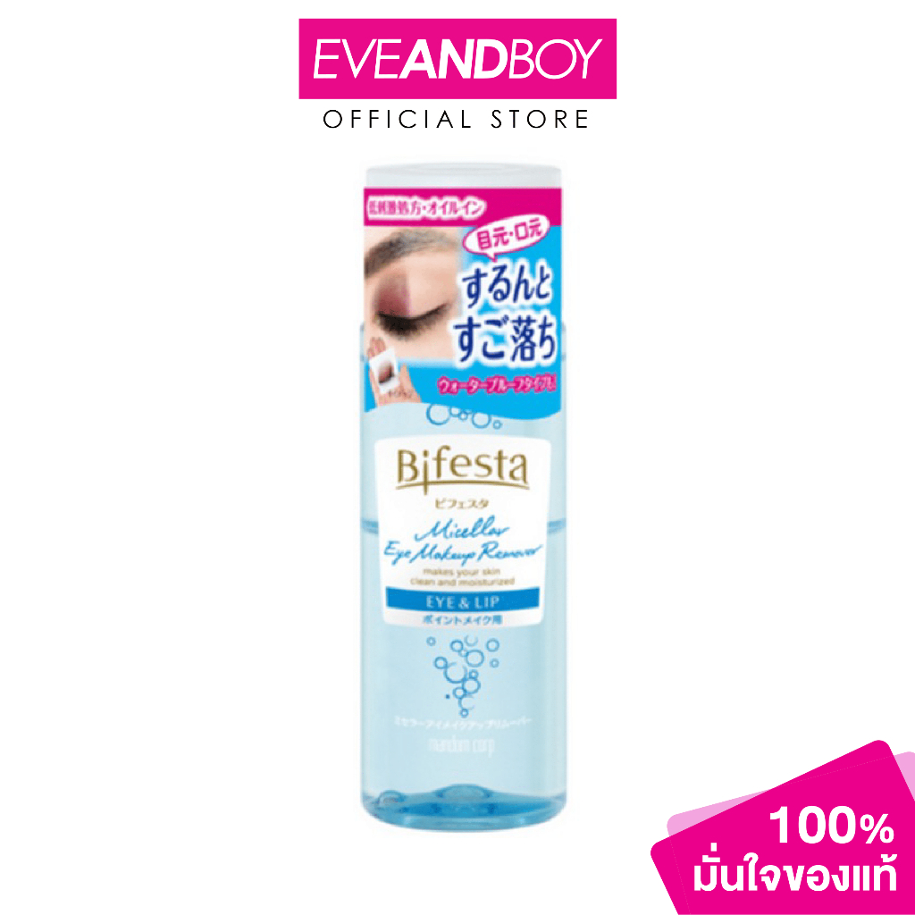 BIFESTA - Eye Make Up Remover 145 ml.