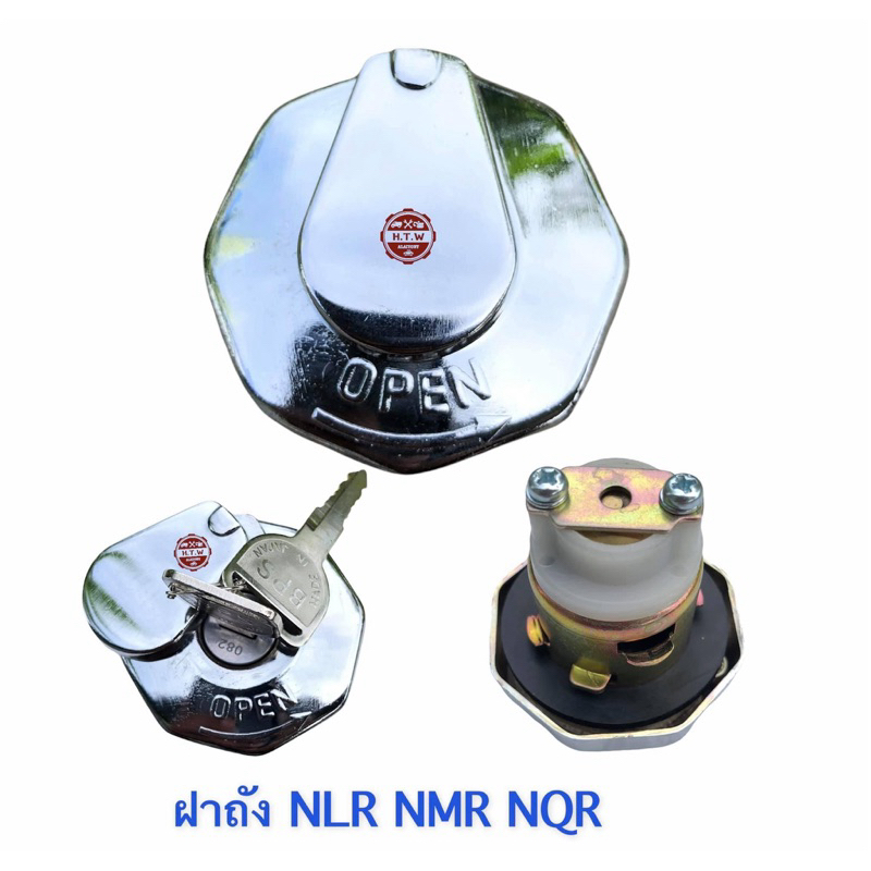 ฝาถังน้ำมัน ISUZU NLR NMR NPR150 NQR FTR FRR