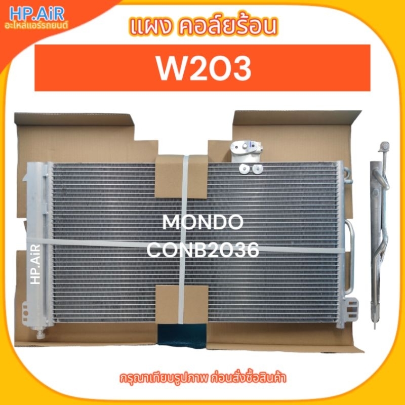 แผง คอล์ยร้อน Benz W203 (MONDO CONB2036) อะไหล่แอร์รถยนต์