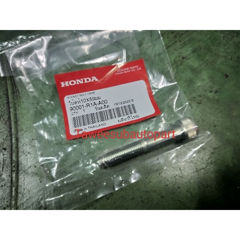 สกรูขาลูกรอกสายพานแท้ CIVIC'2006-2011 FD แท้ศูนย์ 90001-R1A-A00 CIVIC'2012-2014 FB HRV CRV'2007-ON A
