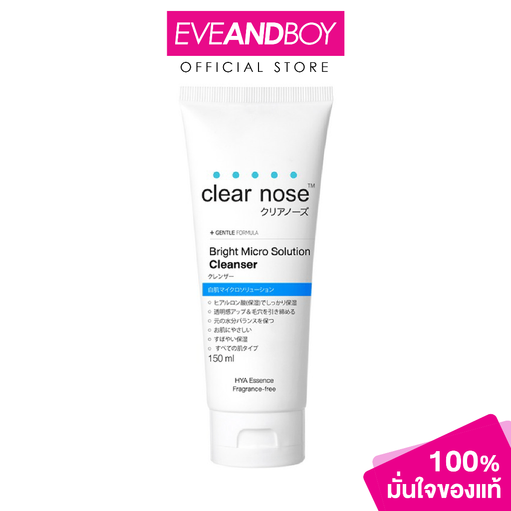 CLEARNOSE - Bright Micro Solution Cleanser
