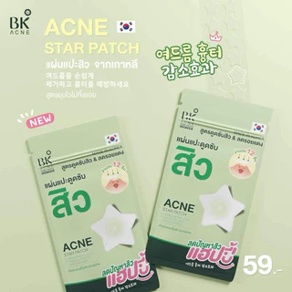 ถูก/แท้/มีไลฟ์ แผ่นแปะดูดซับสิว BK Acne Patch บีเค แผ่นแปะสิว แปะสิวBK แผ่นดูดซับสิว แปะสิว ลดสิว สิวยุบ
