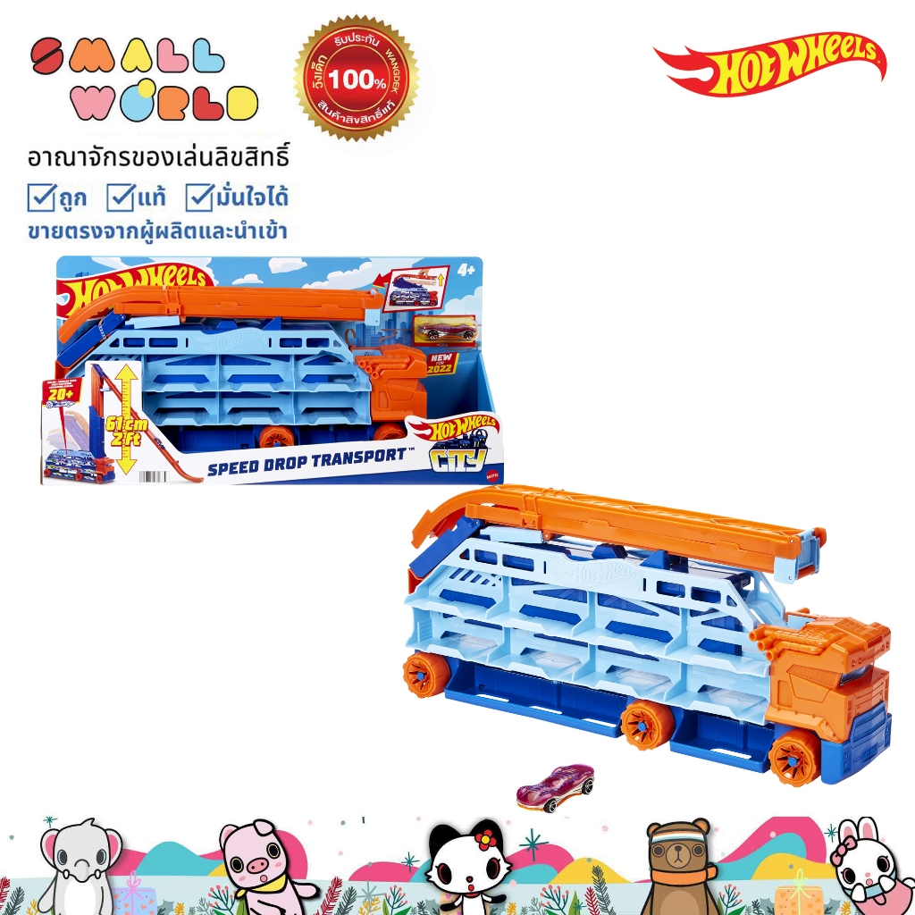 Hot Wheels City Speed Drop Transport Hauler (HDY92) ฮอตวีลซิตี้ ชุดรถบรรทุกรถพร้อมรางดิ่ง HDY92