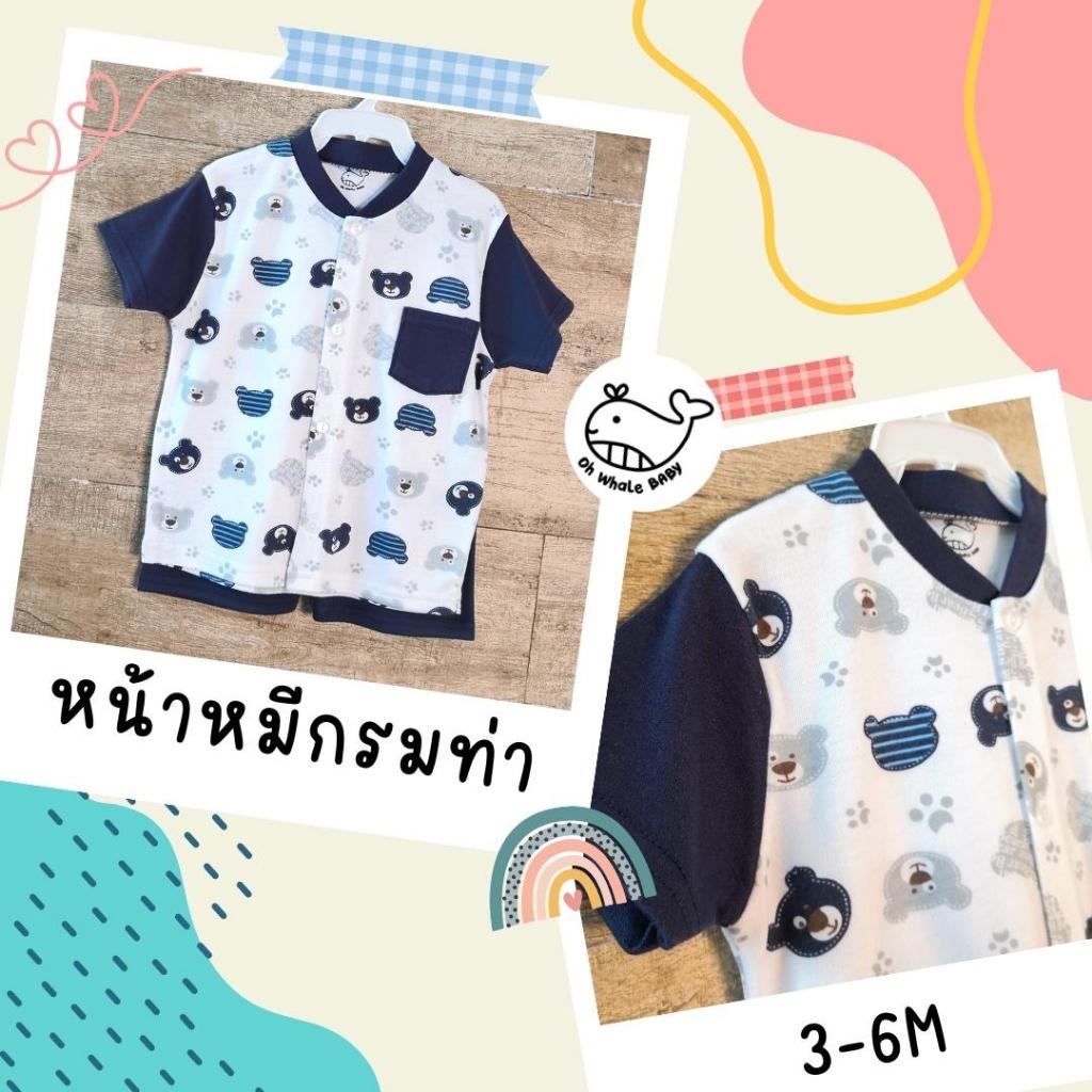 3ชุดราคาส่ง 3-6M / 6-12M ชุดเด็กรุ่นกระเป๋าอก เสื้อแขนสั้นกระดุมหน้า กางเกงขาสั้นสีพื้น Oh Whale Baby ชุดนอน ชุดอยู่บ้าน