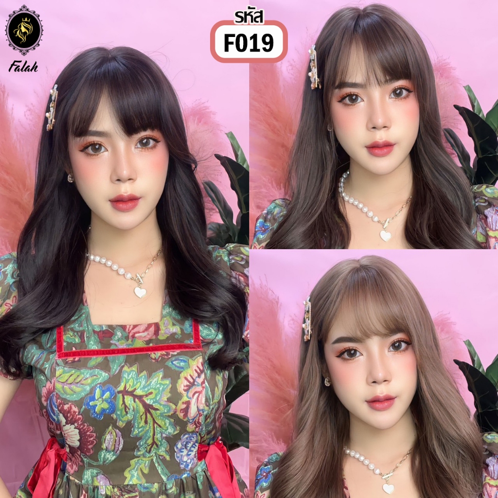 F019 วิกผมลอน วิกผม ผมลอนกลาง ผมปลอม วิกผมFalah ไม่โป๊ะไม่เงา ไหมนุ่มสวยเหมือนผมจริง ❗ ไหมพรีเมียมน้ำเข้าจากประเทศเกาหลี