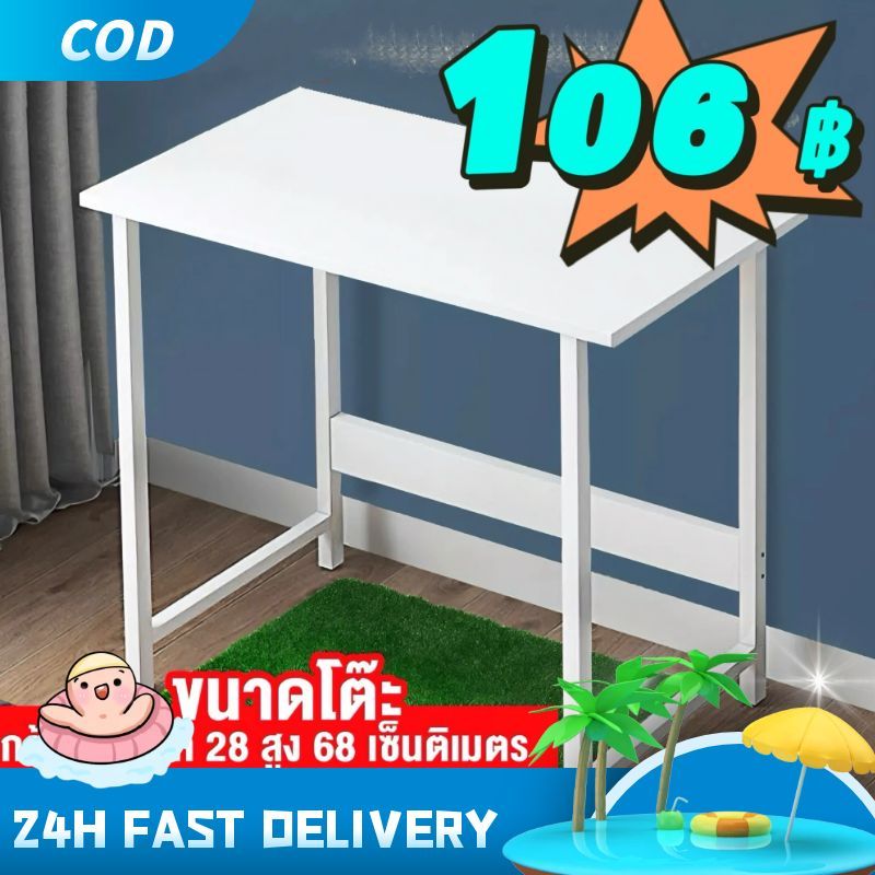 AFISH มีพร้อมส่ง โต๊ะคอมพิวเตอร์มินิมอล ขนาดเล็กกระทัดรัด น้ำหนักเบา เคลื่อนย้ายง่ายComputer Desk 68x60x28cm