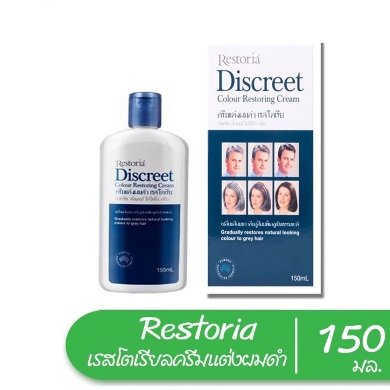 Restoria Discreet ครีมแต่งผมดำ น้ำมันผมดำ คืนสีผมธรรมชาติ ครีมซ่อมแซมสีผมดั้งเดิม 150/250ml.